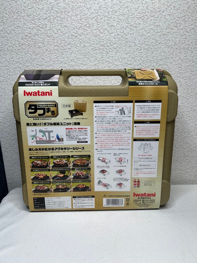 【新品】Iwatani タフまる　CB-ODX-1-OL