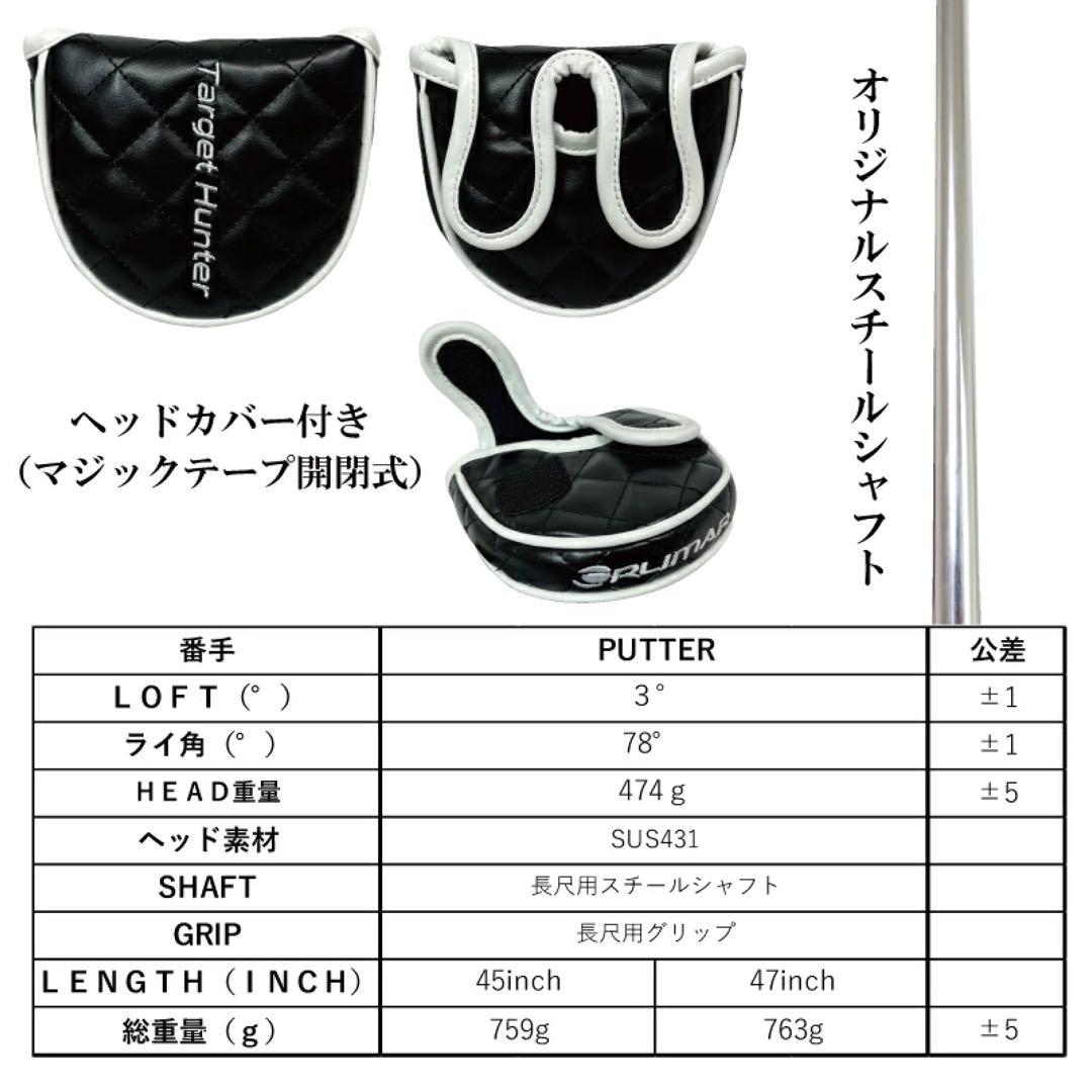 【新品】オリマー ターゲットハンターゼロ 長尺パター 45インチ ゼロトルク