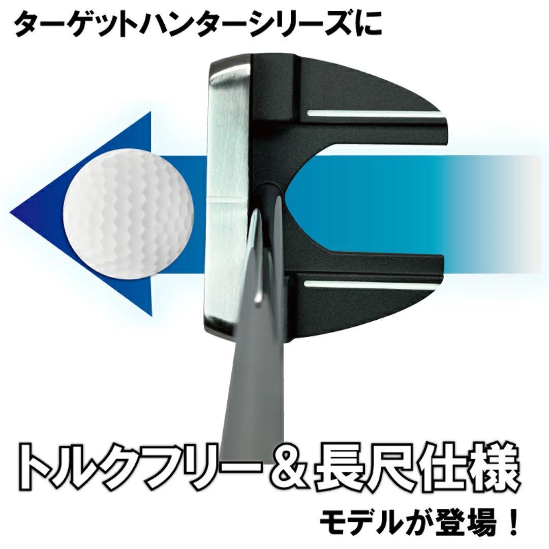 【新品】オリマー ターゲットハンターゼロ 長尺パター 45インチ ゼロトルク