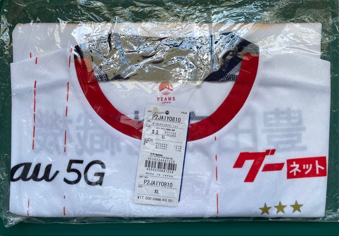 【未使用】名古屋グランパス　鯱の大祭典2021 オーセンティックユニフォームXL
