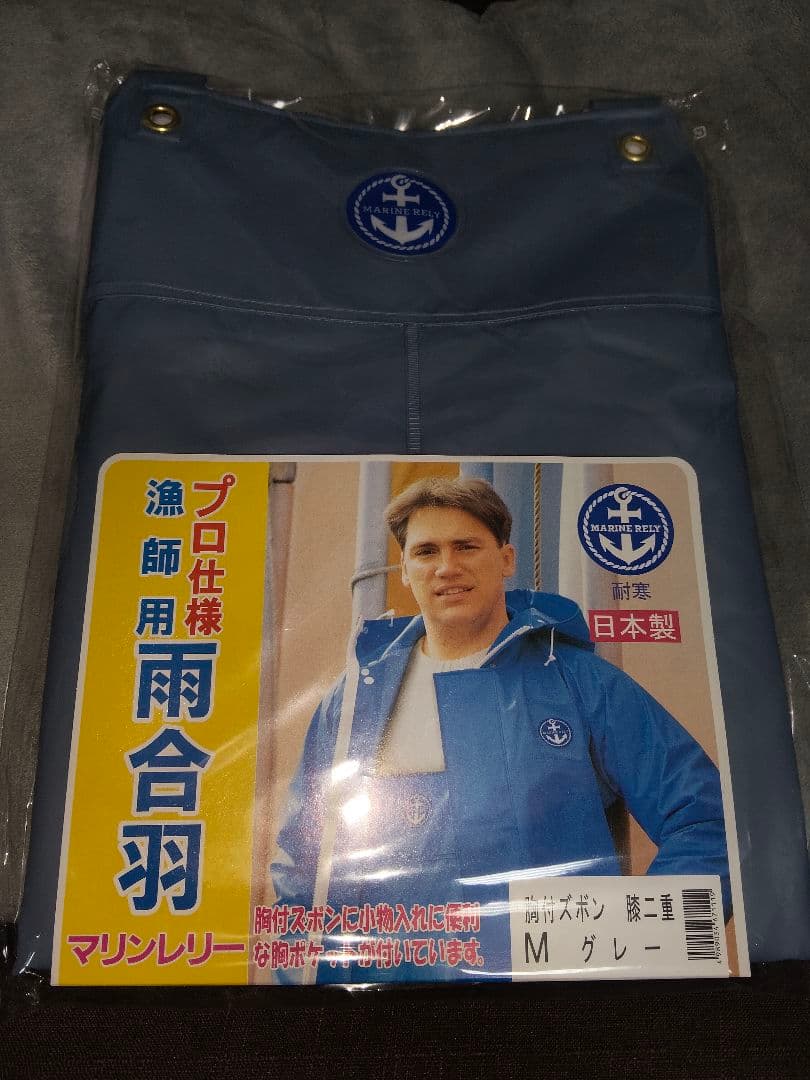 【価格相談可】水産カッパ 漁師用レインウェア M グレー 尾崎産業 漁師カッパ