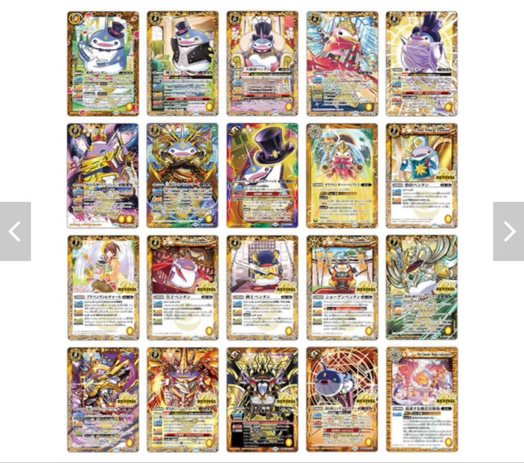 バトスピ　プレミアムペンタンボックスII 未開封1セット