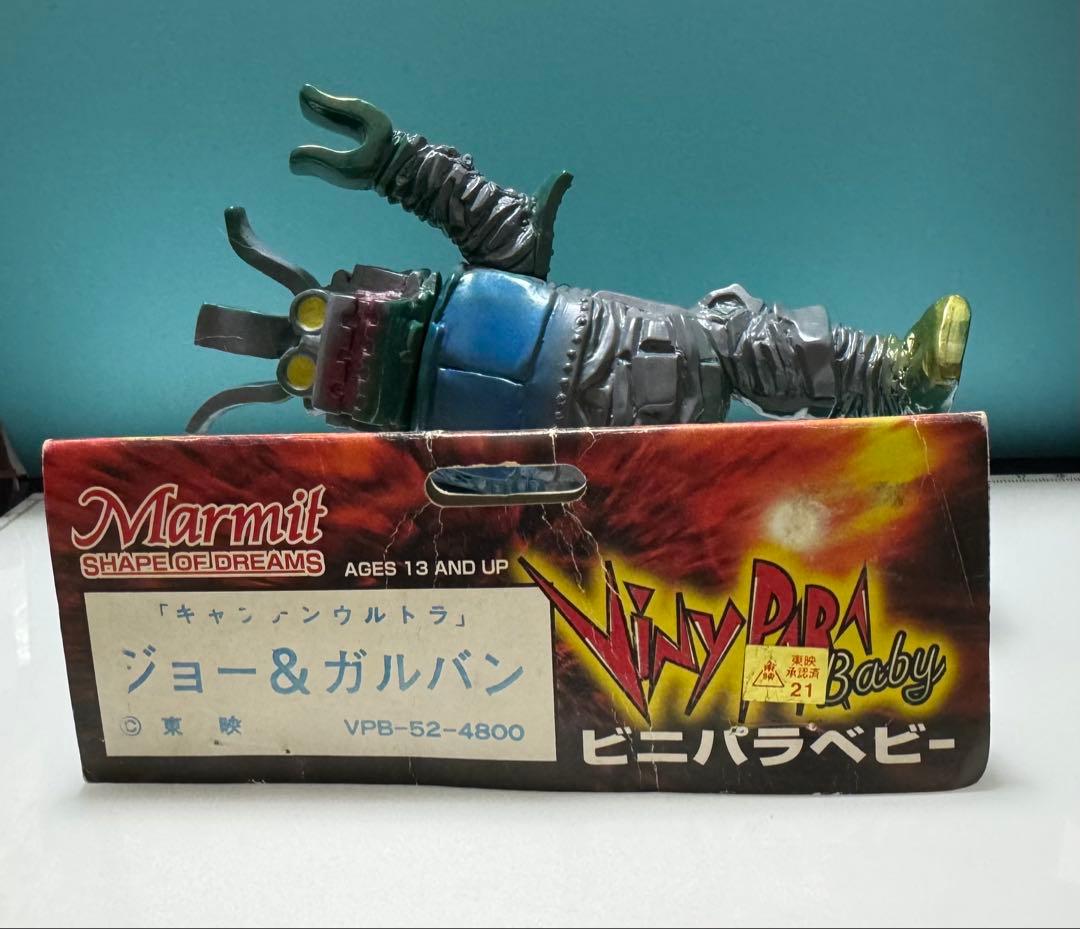 マーミット　ガルバン　ビニパラベビー　キャプテンウルトラ　中古　東映　ソフビ