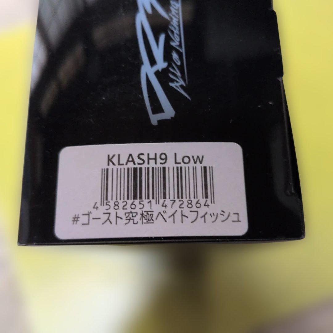 ス*ン様 KLASH9 LOW ゴースト究極ベイトフィッシュ 未使用品 匿名配送