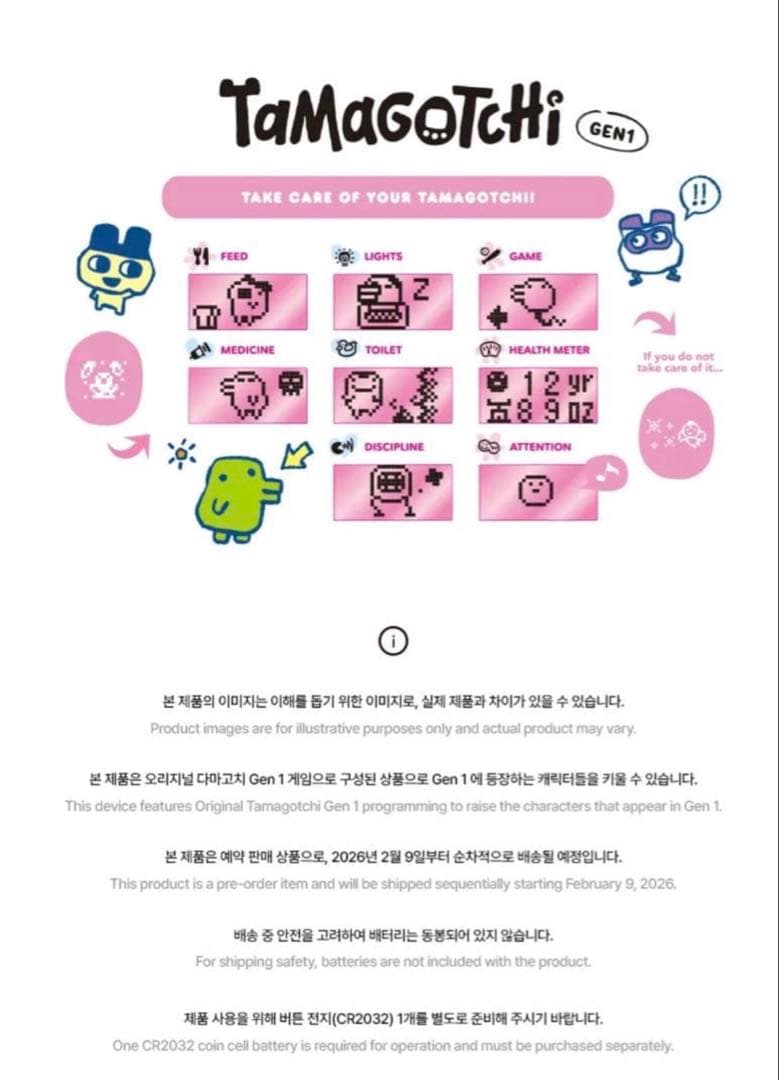 ⭐️ラスト⭐️限定生産　BLACKPINK　オリジナル たまごっち　コラボ