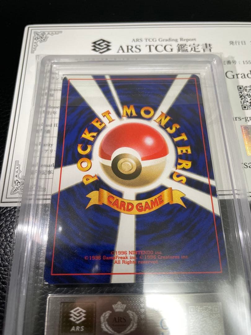 【渦巻きホロ】　ミュウ　旧裏　ARS9 (PSA9 PSA10) 美品