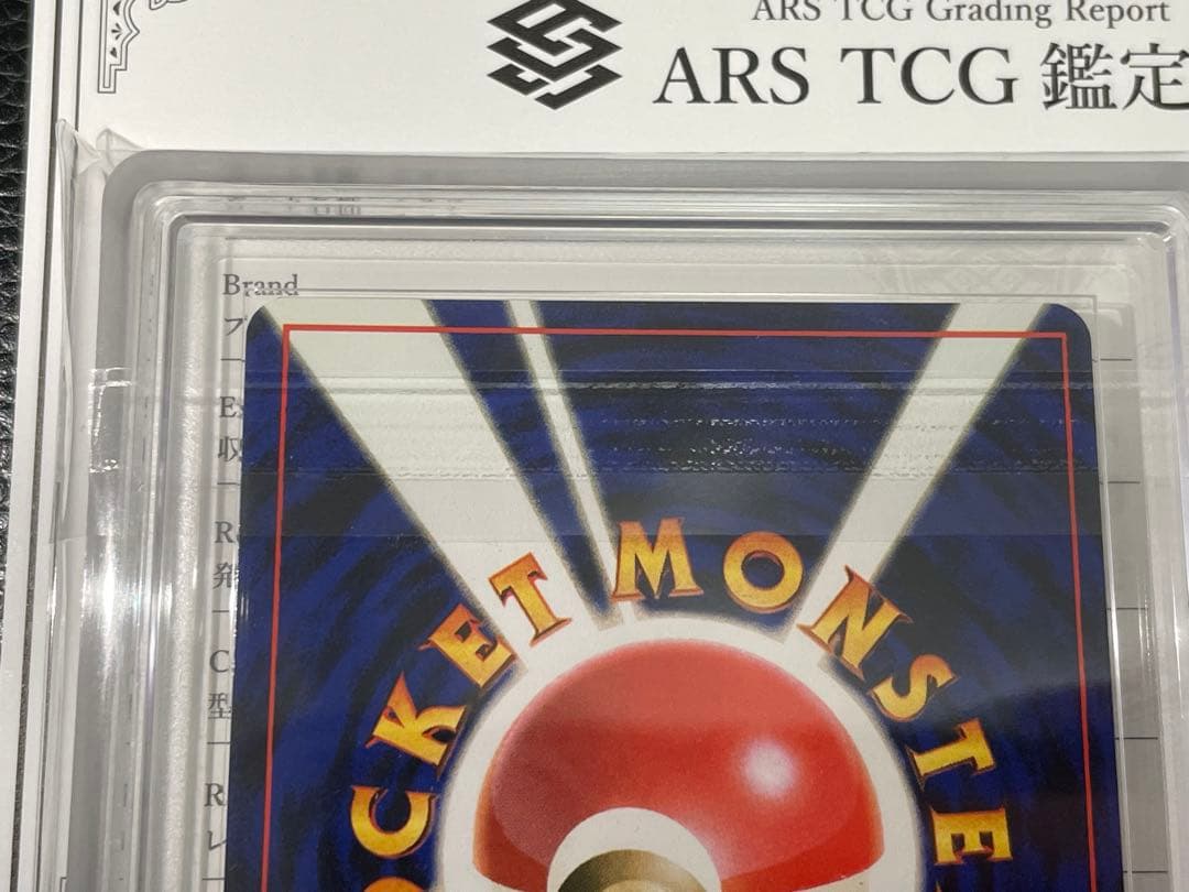 【渦巻きホロ】　ミュウ　旧裏　ARS9 (PSA9 PSA10) 美品