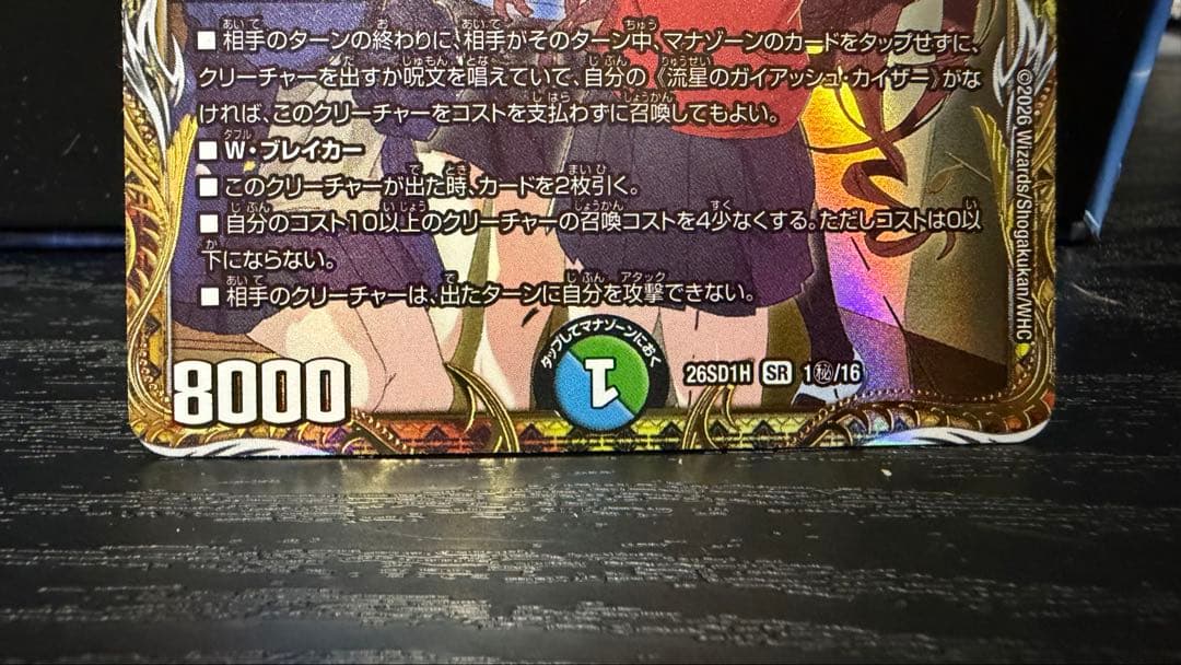 ドラゴン娘 シークレット 3枚セットドキドキつよいデッキ 25の王道