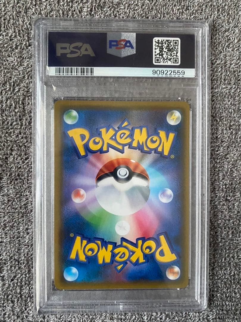 PSA10シロナ&カトレア SR SM12 オルタージェネシス 106/095
