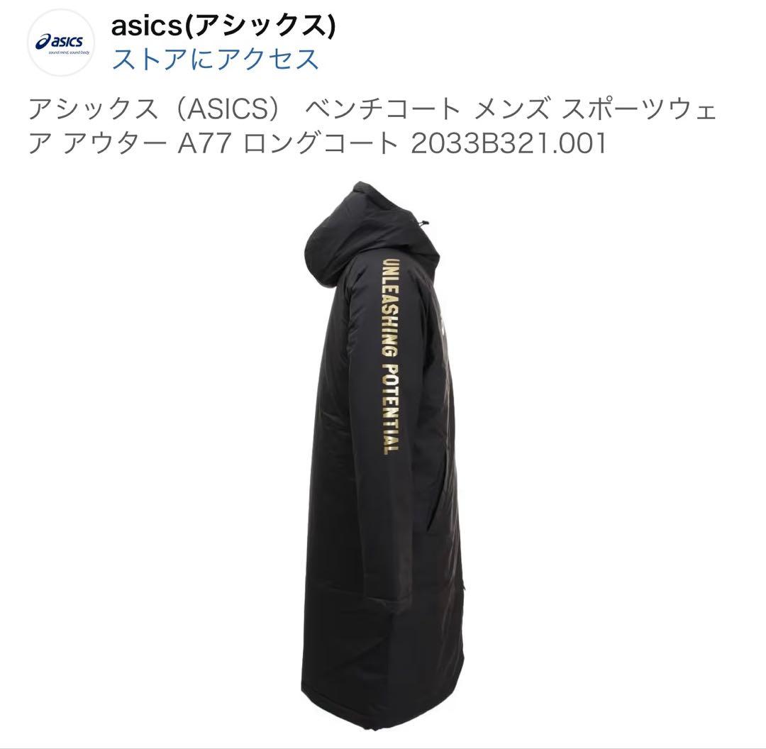 asics ブラック ベンチコート　A77 ロングコート　アシックス