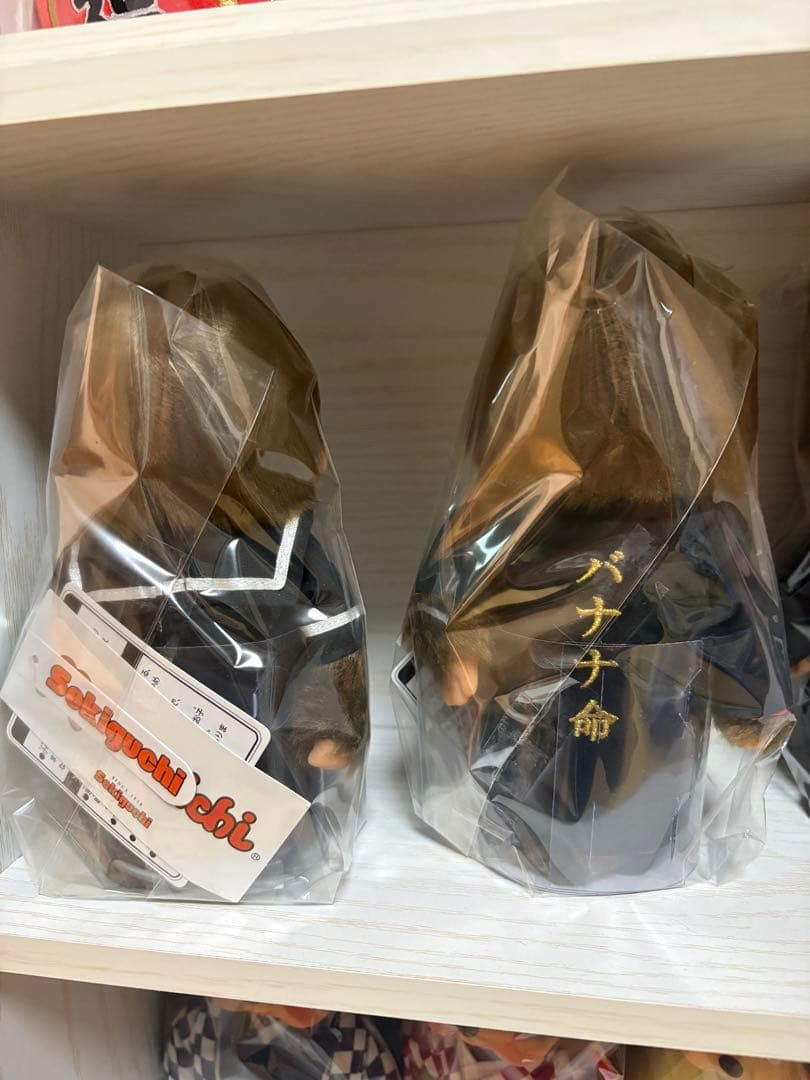 モンチッチ　セット