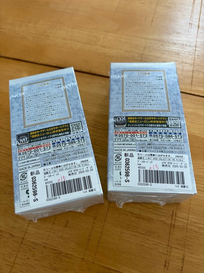 遊戯王カード　リミテッドオーバーコレクション　シュリンク付　2box