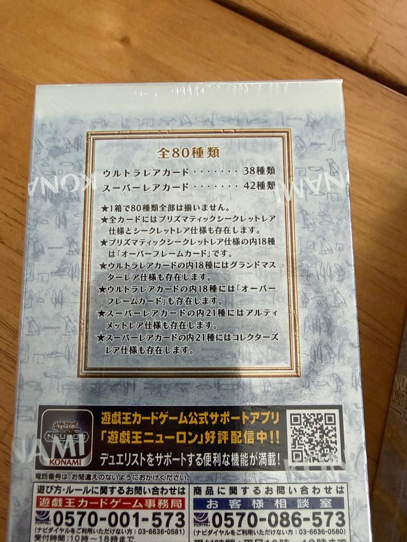 遊戯王カード　リミテッドオーバーコレクション　シュリンク付　2box