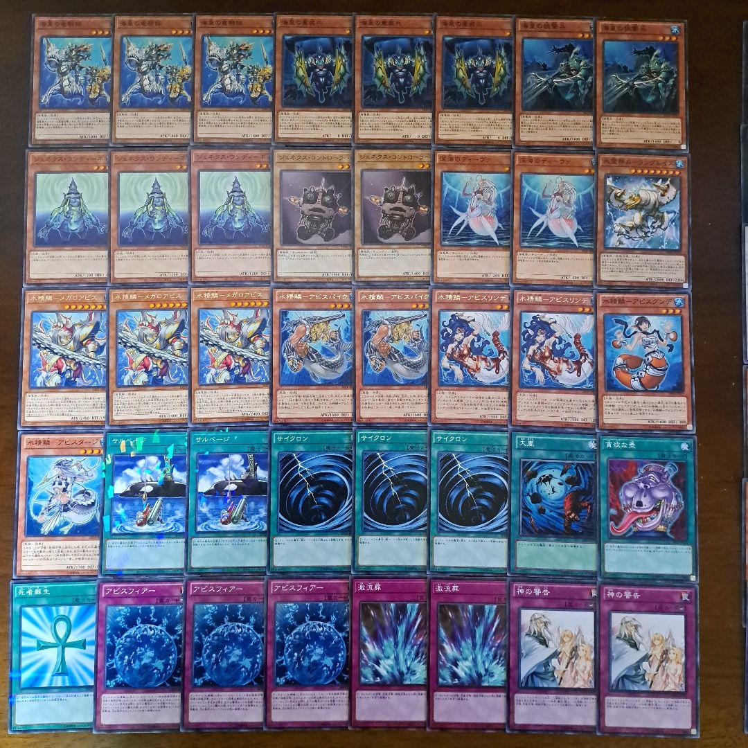 遊戯王　ゲートボール　1209環境　デッキ　海皇水精鱗　新品黒スリーブ　構築済み