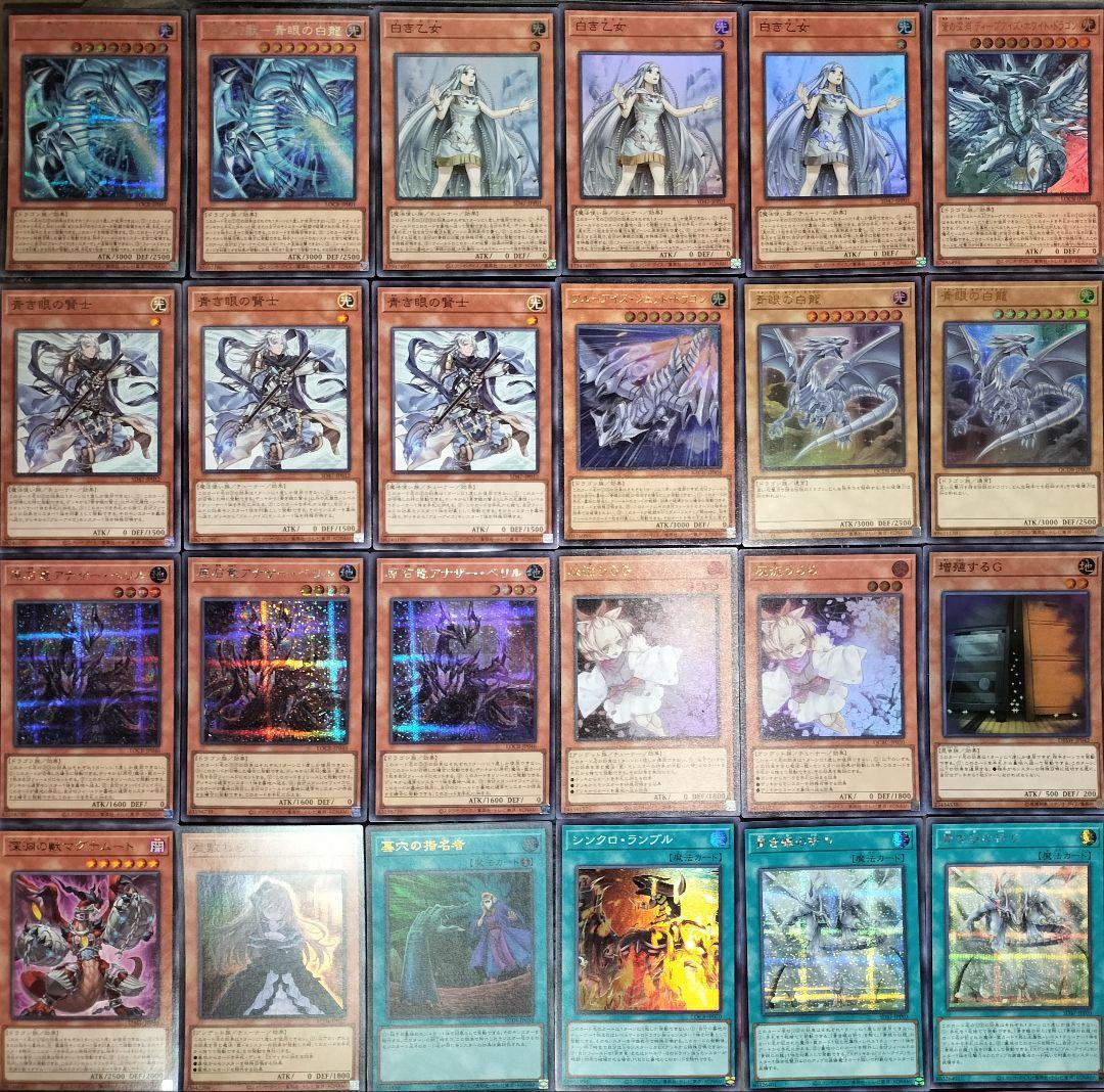 遊戯王デッキ　原石×青眼の白龍　ガチ構築　　　ハルモニア採用