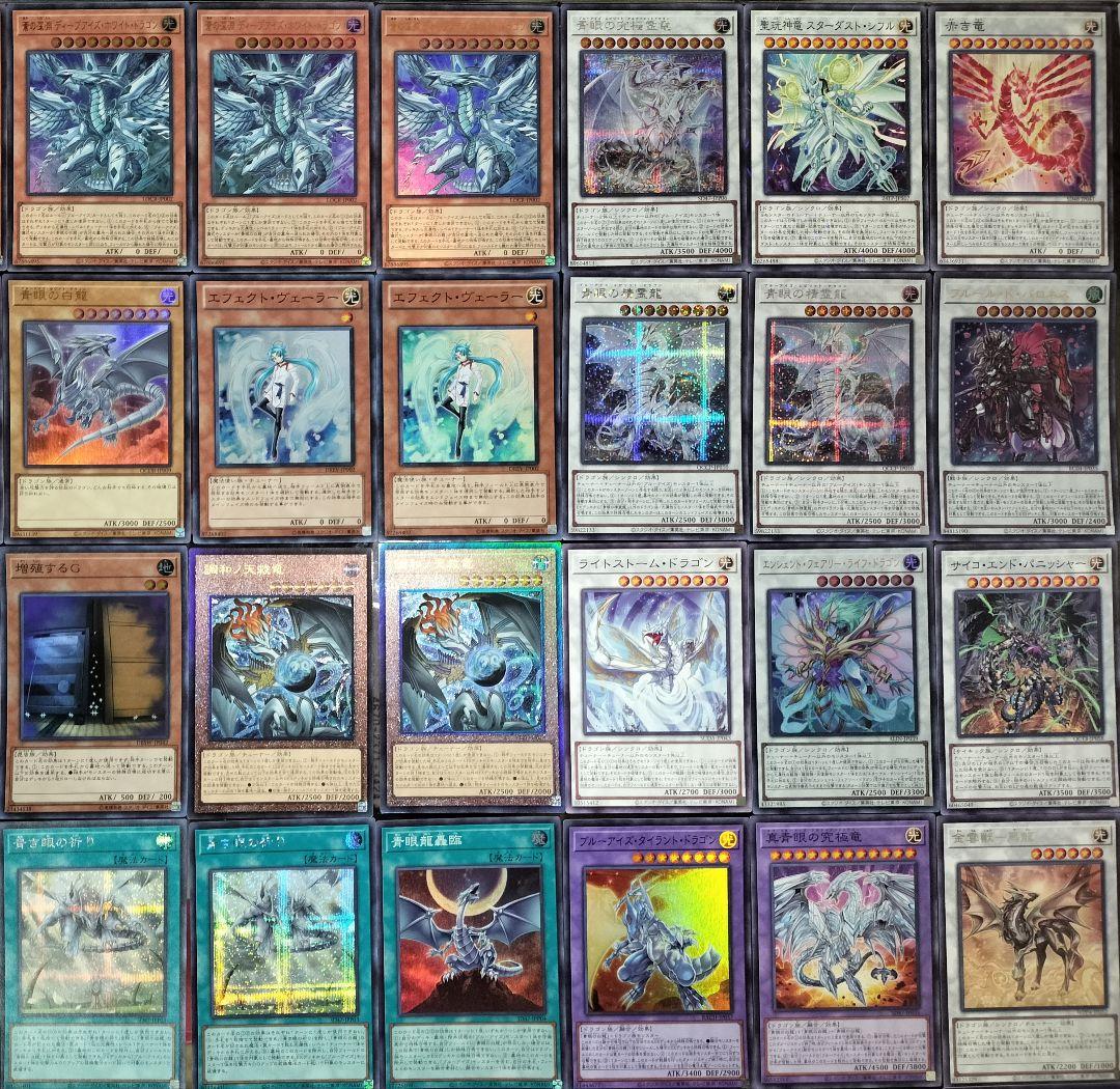 遊戯王デッキ　原石×青眼の白龍　ガチ構築　　　ハルモニア採用