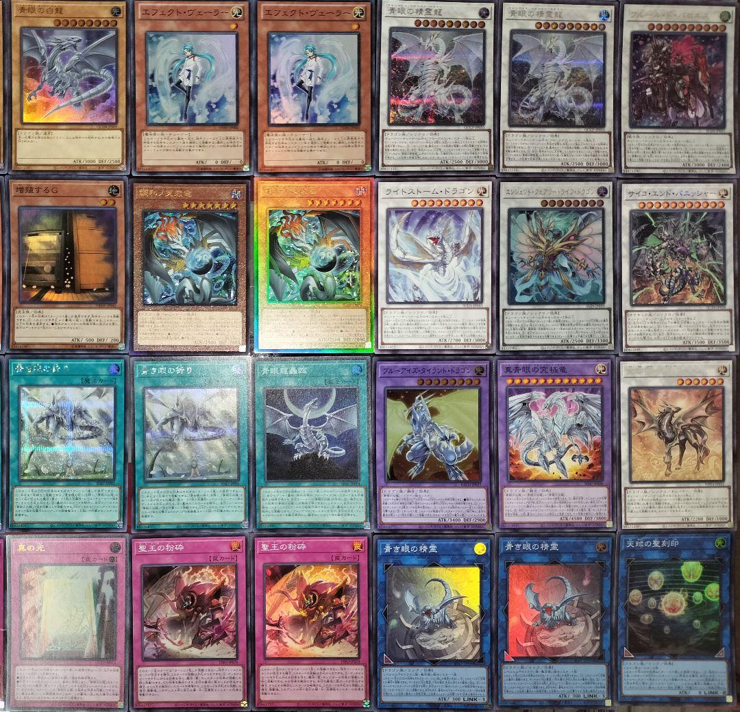 遊戯王デッキ　原石×青眼の白龍　ガチ構築　　　ハルモニア採用