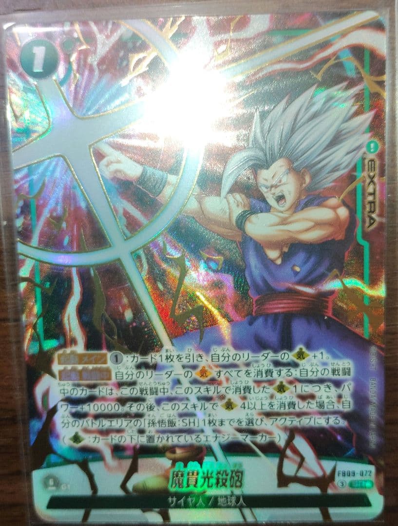 ドラゴンボール　フュージョンワールド　パラレルまとめ