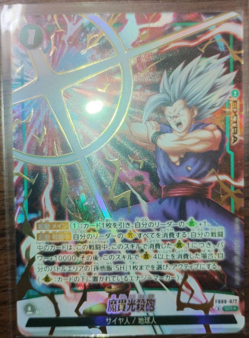 ドラゴンボール　フュージョンワールド　パラレルまとめ
