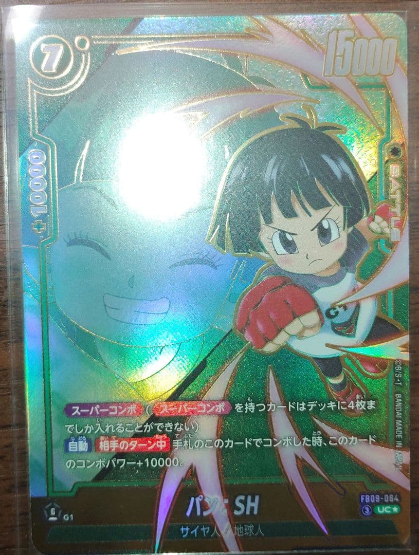 ドラゴンボール　フュージョンワールド　パラレルまとめ