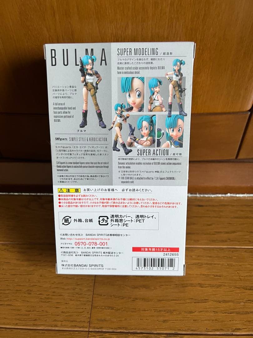 BANDAI SHFiguarts ブルマ フィギュア