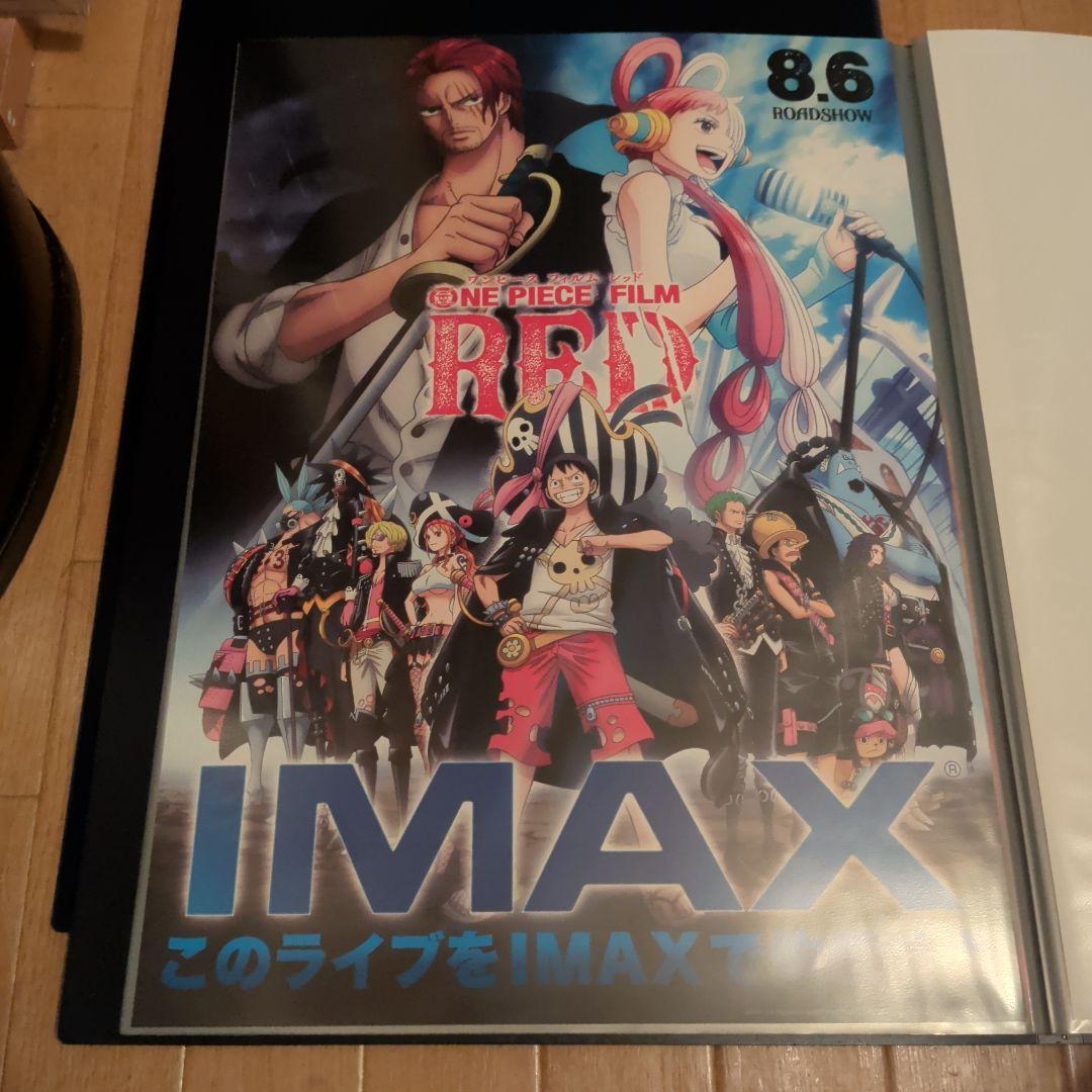 IMAX ポスター　A3 まとめ売り