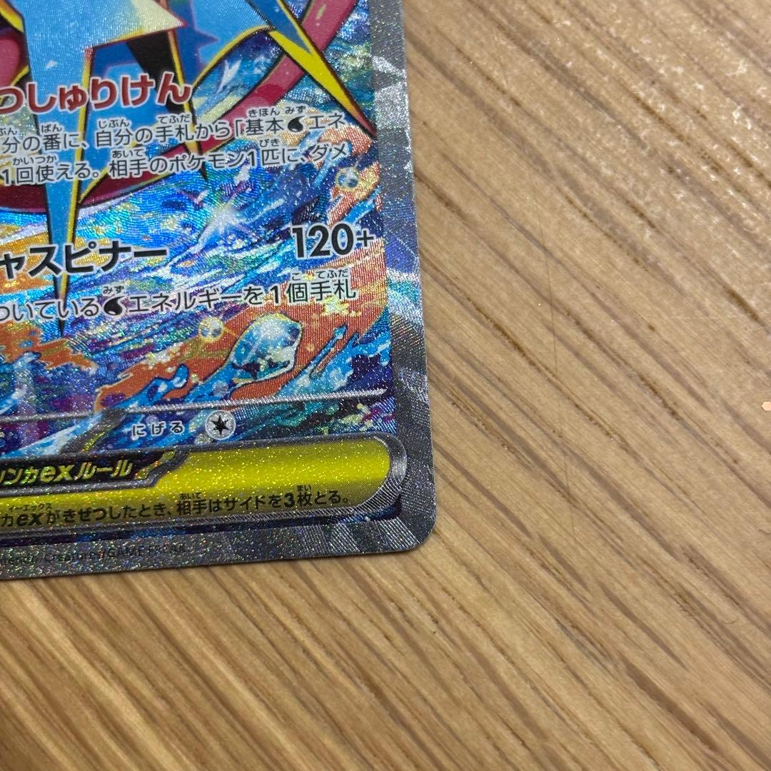 メガゲッコウガex SAR MEGA 拡張パック ニンジャスピナー 美品