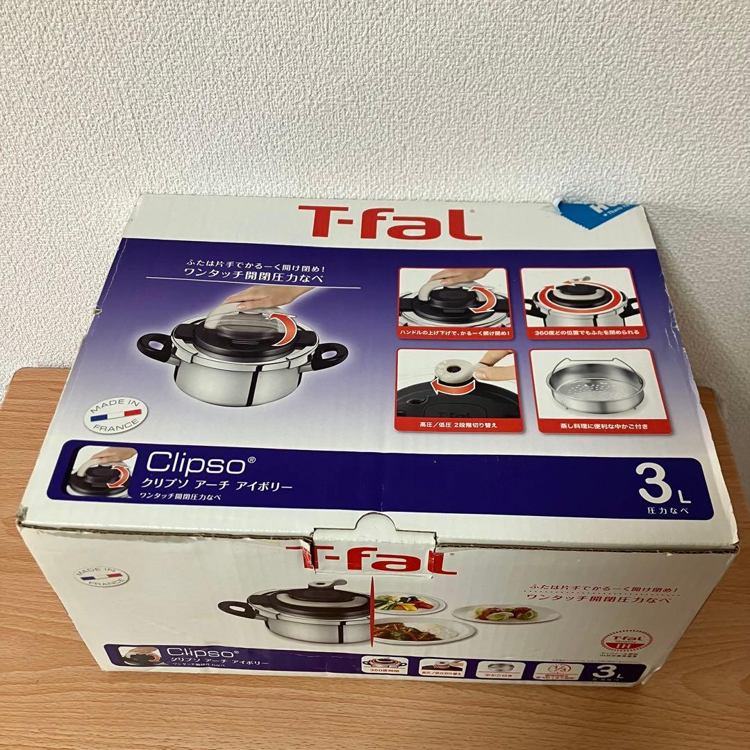 T-fal 圧力鍋 3L ティファール　クリプソ　アーチ　アイボリー