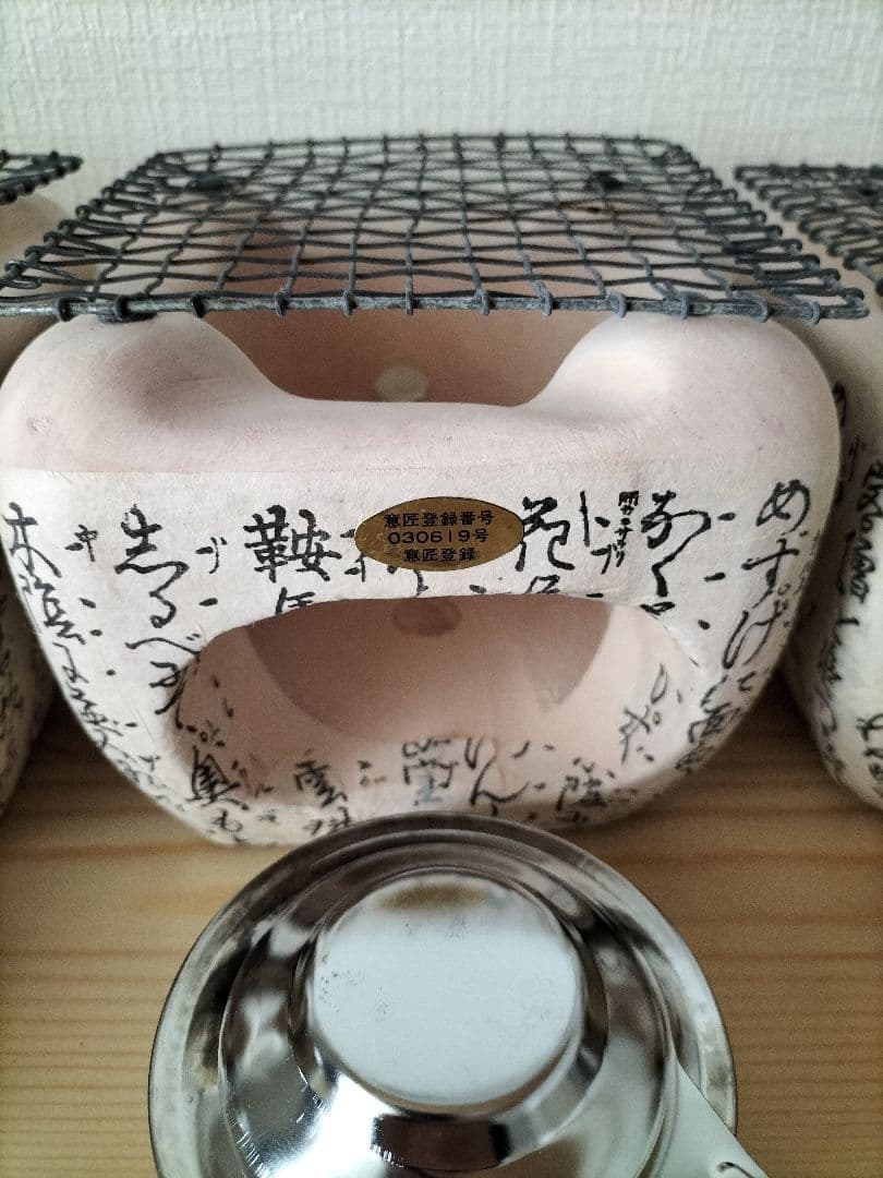 飛騨こんろ 七輪 陶器製 3点