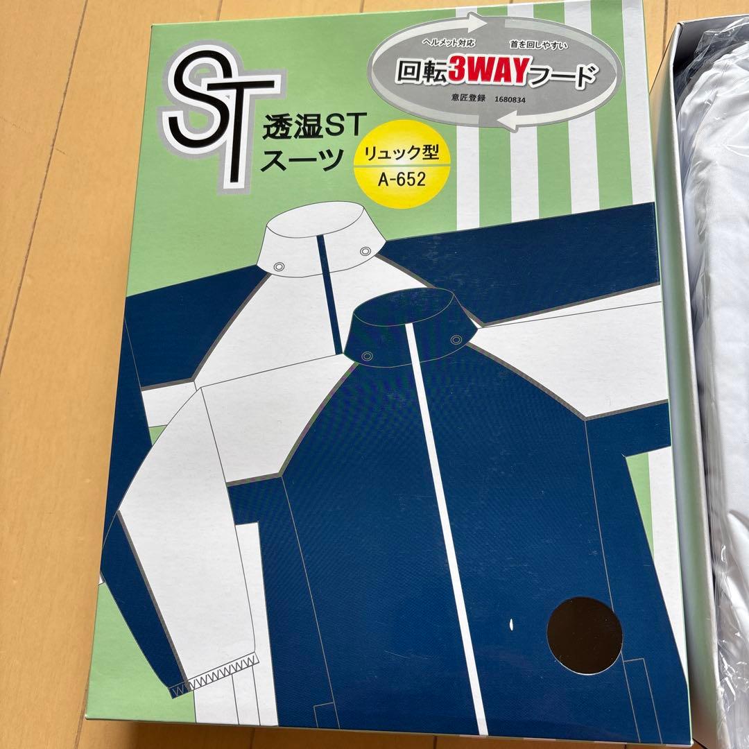通学レインウェア スミクラ 透湿 STスーツ リュック型 A652 XL