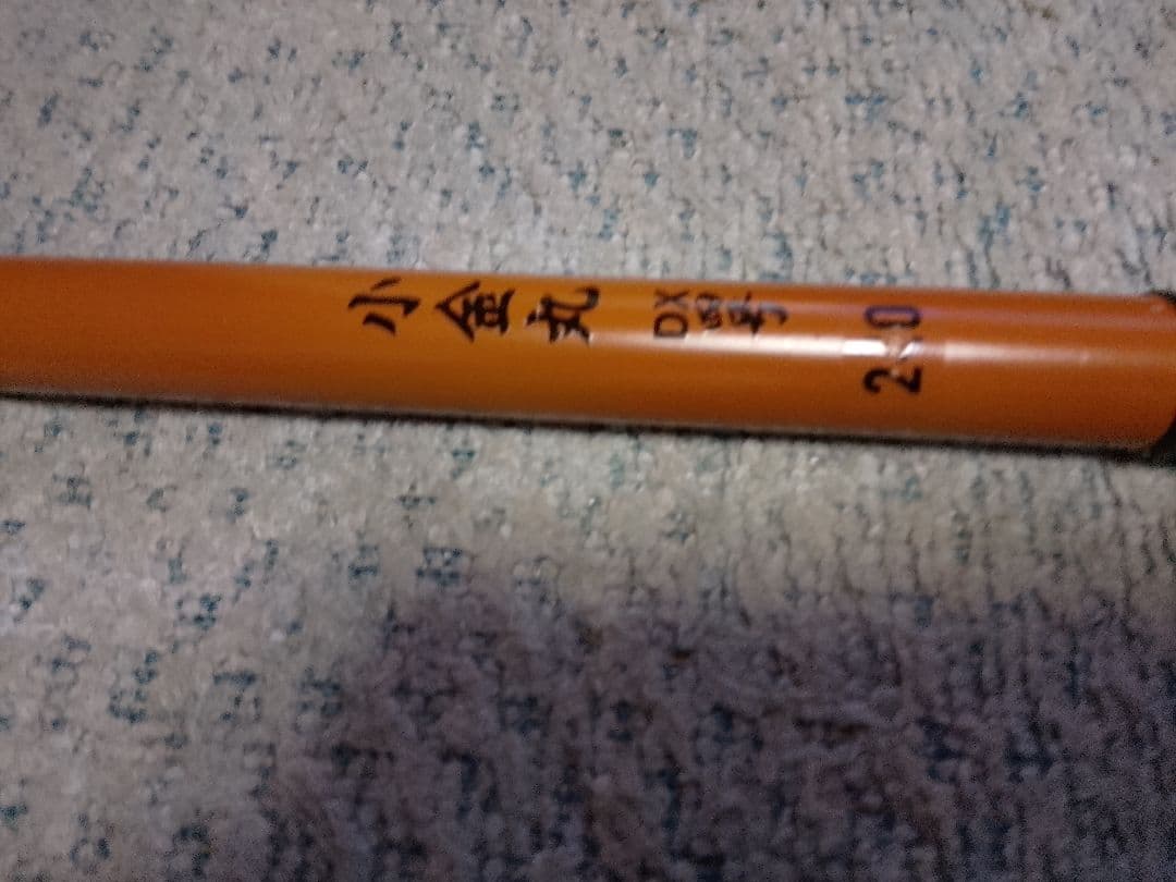 モロコ、クエ、青物　船竿 小金丸 240 400号