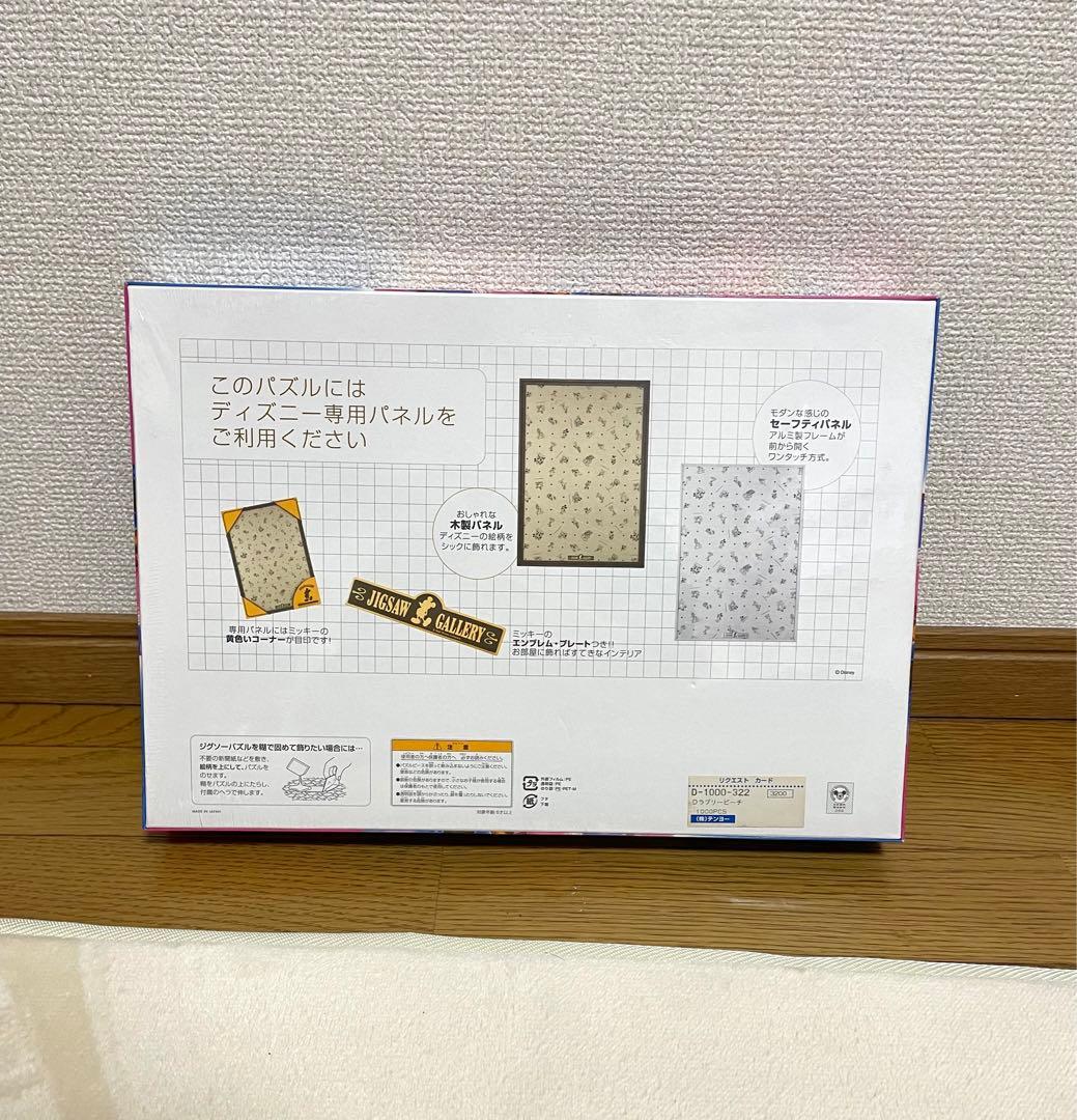 未開封　ラブリービーチ 1000ピース 　スティッチ 　ディズニー　パズル