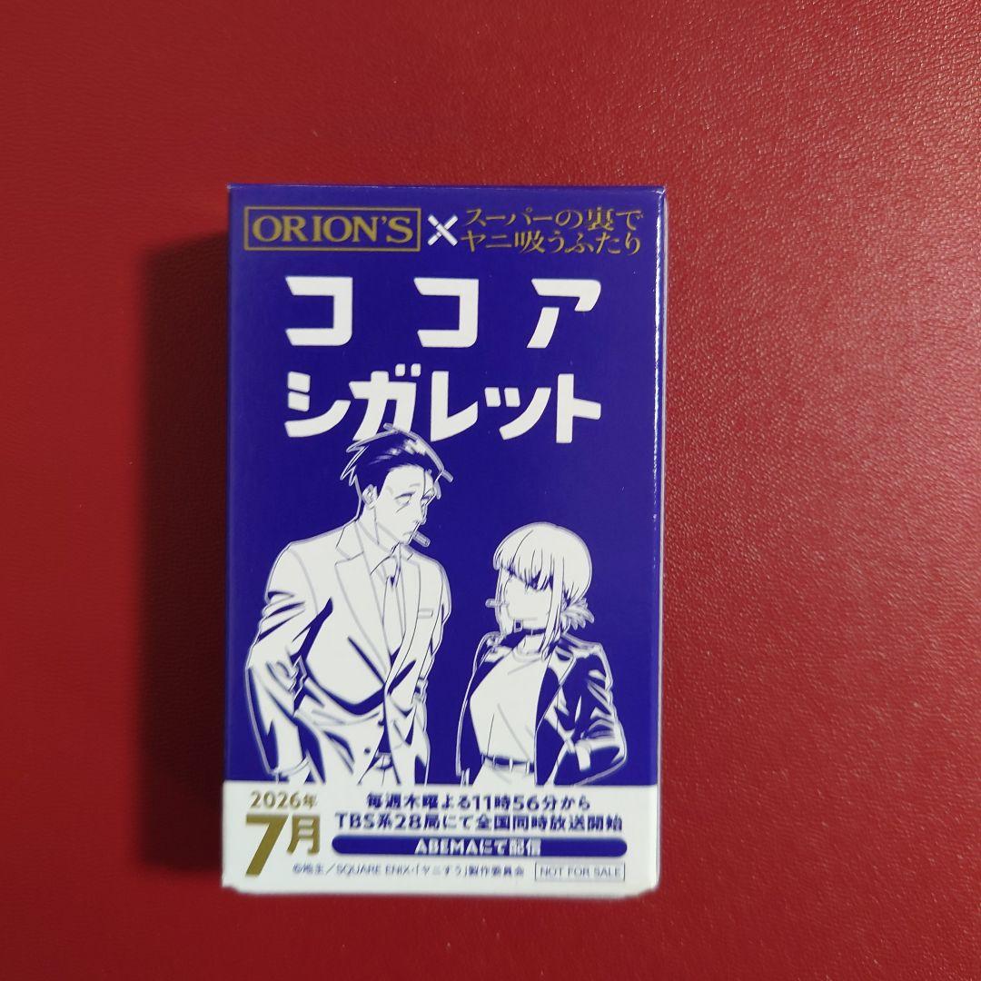 AJ2026限定 スーパーの裏でヤニ吸うふたり アクスタ 田山・山田セット