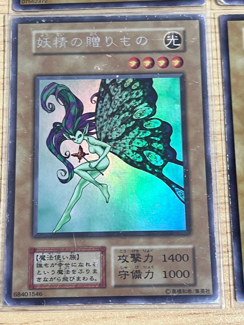 遊戯王OCG リミテッドエディション 9枚セット