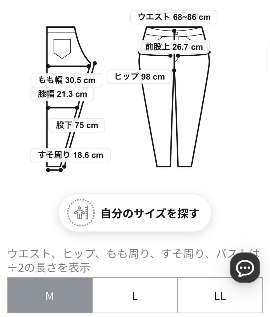 PW CIRCULUS 裏毛カーゴジョガーパンツ ¥15,400 税込