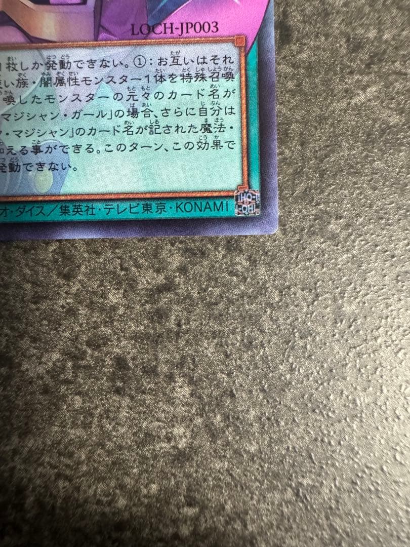 五つ目　黒魔道のカーテン　おまけ付き　突然変異プリシク　オーバーフレーム