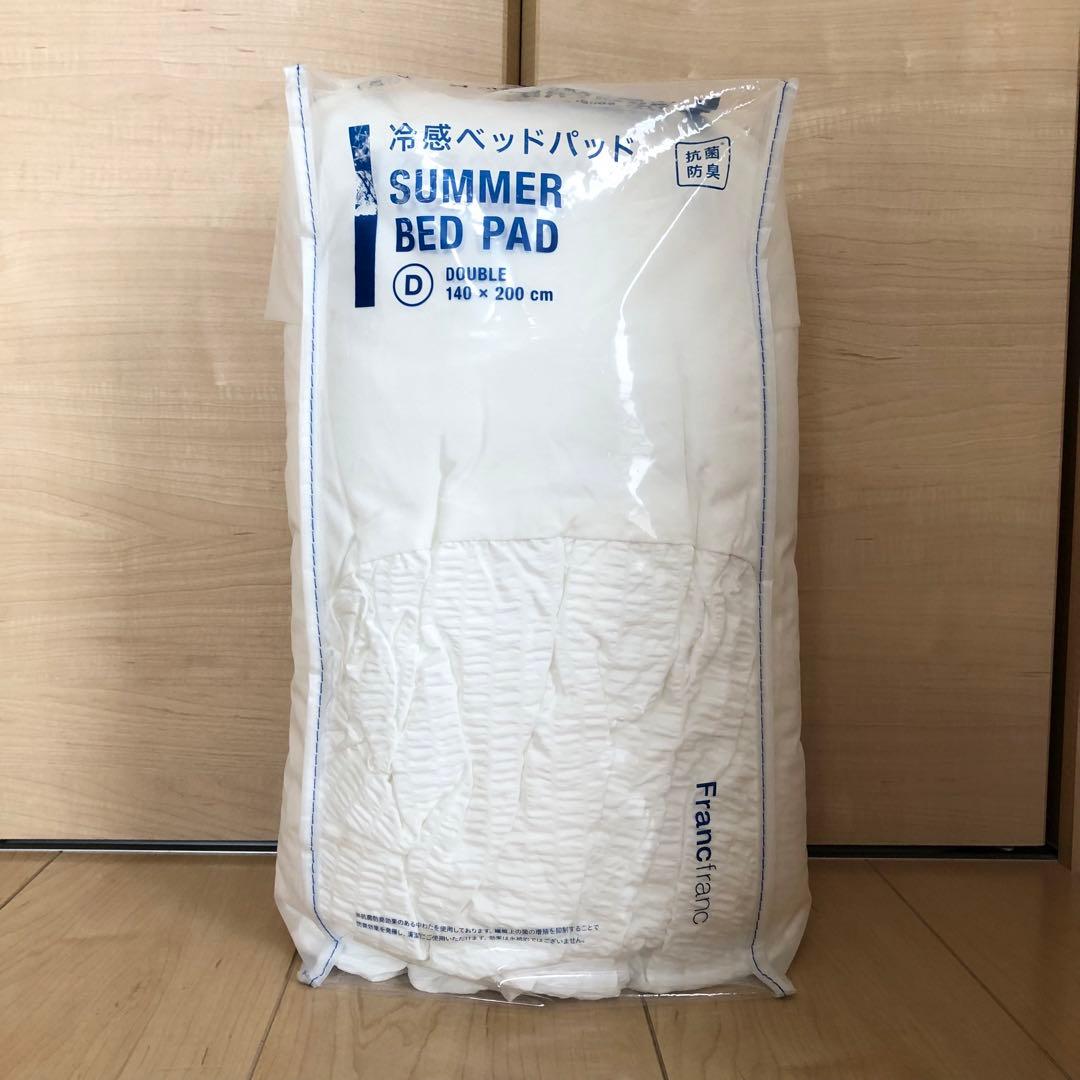 ★新品★フランフラン ふわろ 冷感ベッドパッド ギャザー ダブル ホワイト