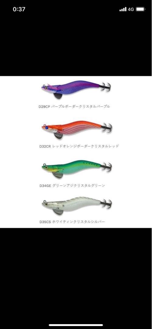 フィッシュリーグ　エギリー　ダートマックスDARTMAX 3.5号 6個セット