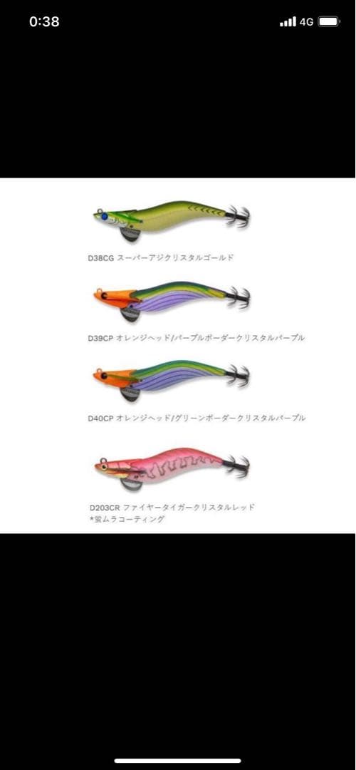 フィッシュリーグ　エギリー　ダートマックスDARTMAX 3.5号 6個セット