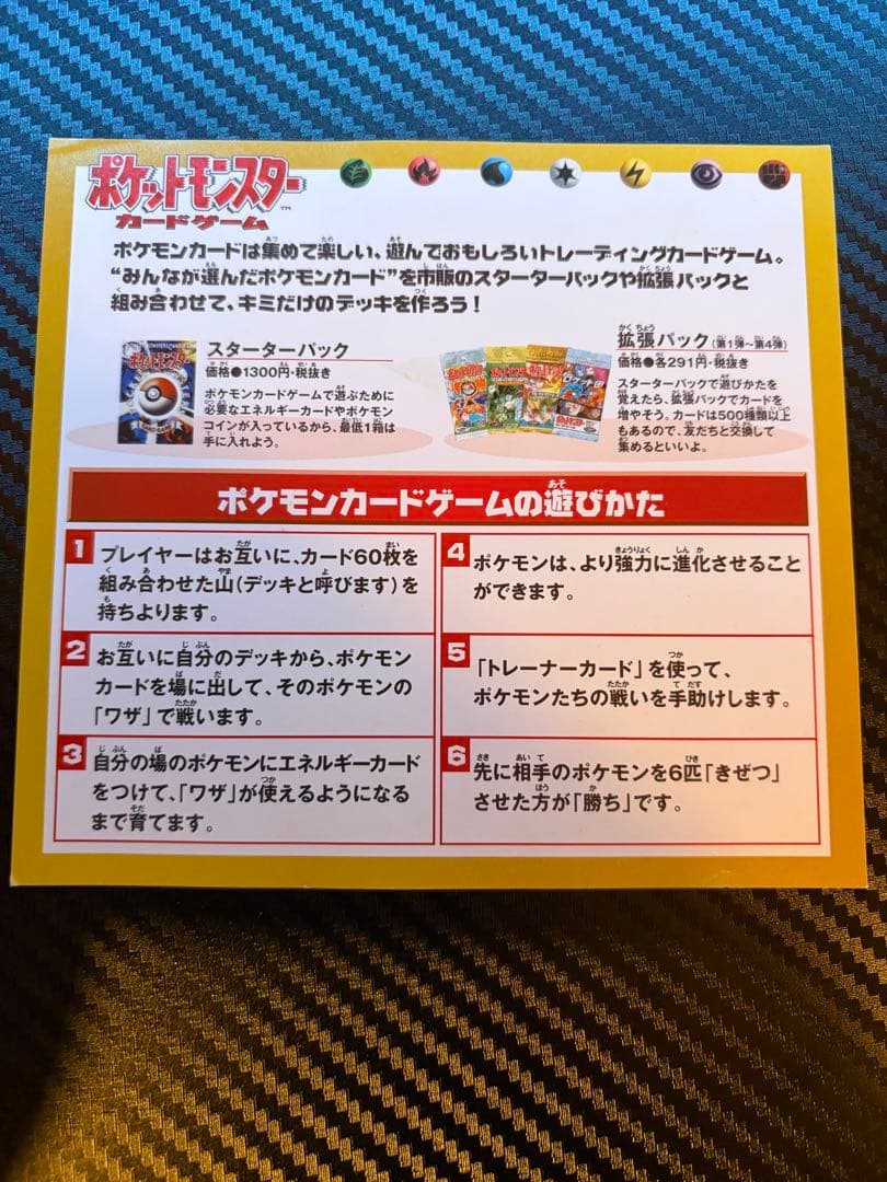 シャドーレスピカチュウ　未開封　旧裏