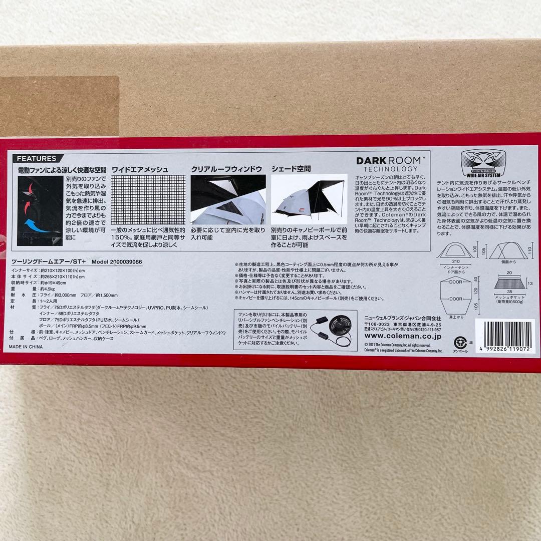 Coleman TOURING DOME AIR/ST+ 新品未開封
