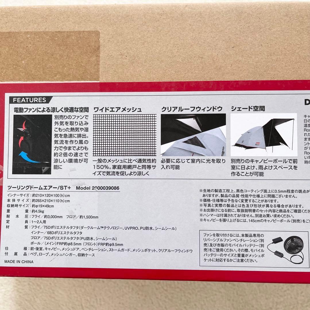 Coleman TOURING DOME AIR/ST+ 新品未開封