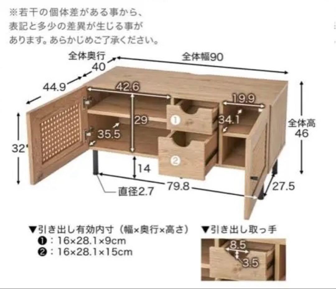 木製テレビ台 ラタン扉付き 90cm lowya