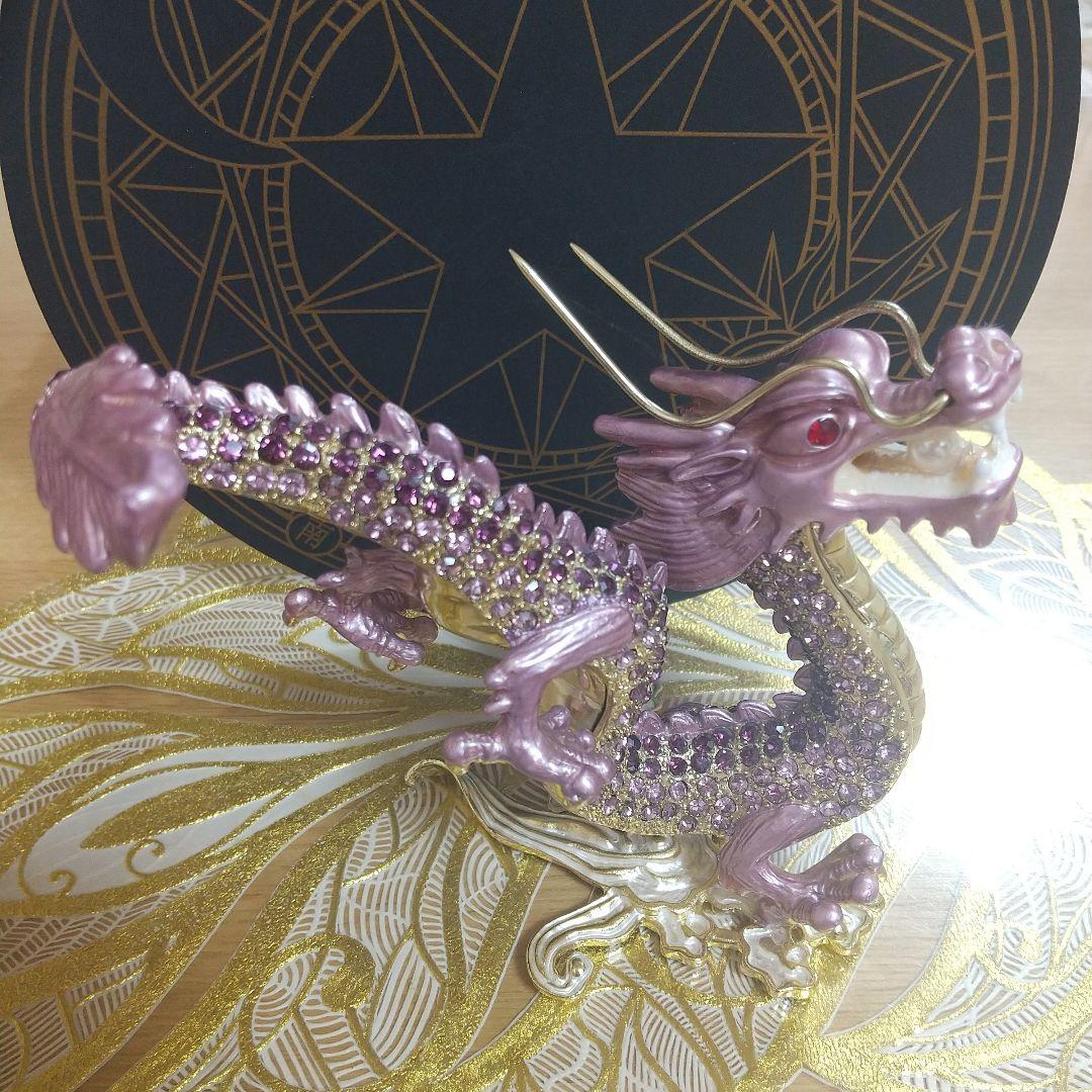 龍の置物 龍神様 紫龍