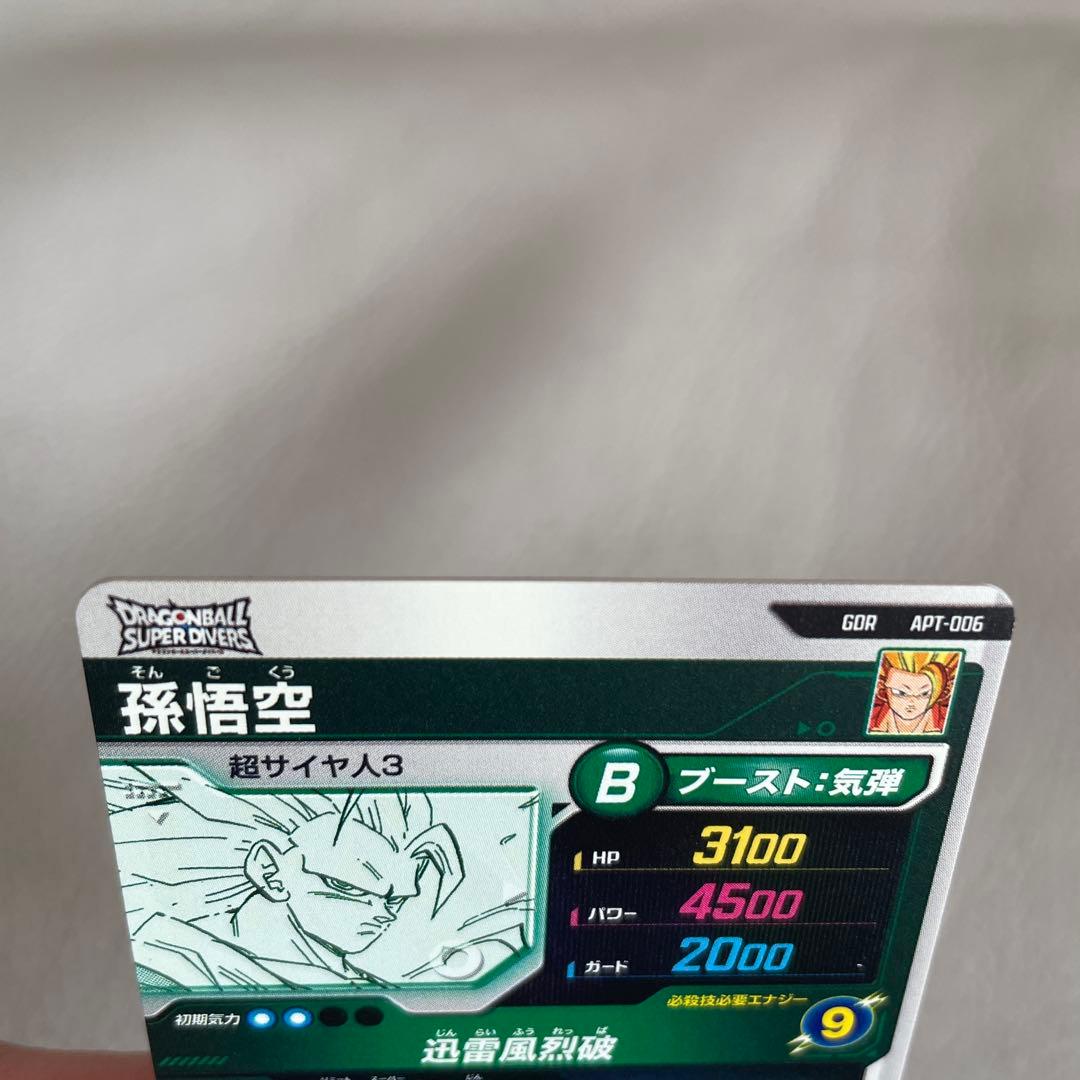 ドラゴンボールスーパーダイバーズ　APT-006 孫悟空GDR ⑦