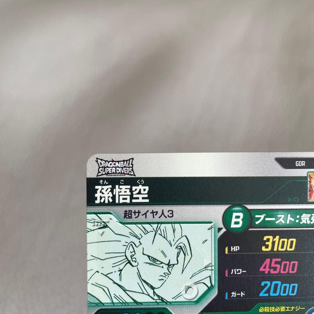 ドラゴンボールスーパーダイバーズ　APT-006 孫悟空GDR ⑦