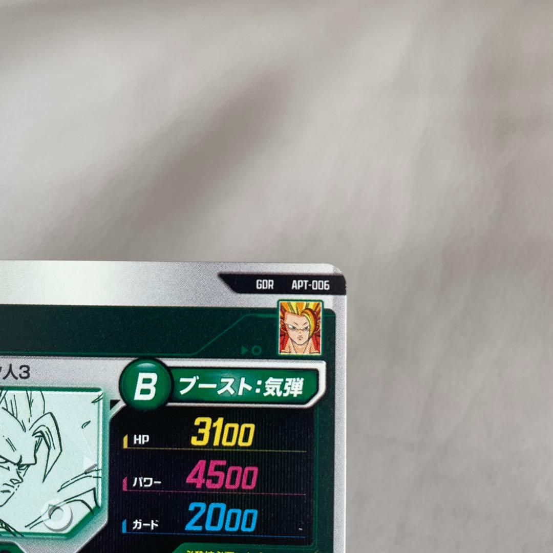 ドラゴンボールスーパーダイバーズ　APT-006 孫悟空GDR ⑦