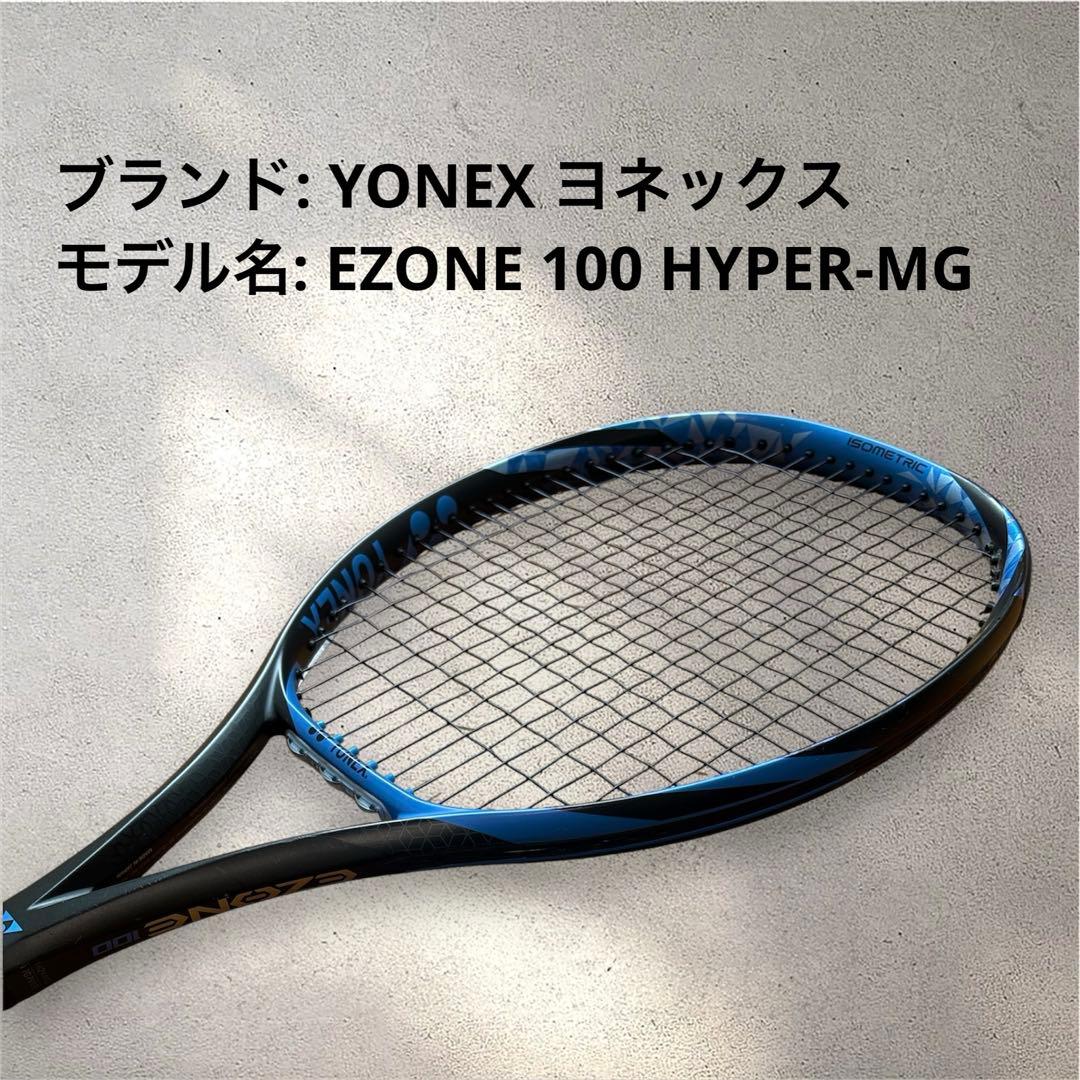 YONEX EZONE 100 G2 HYPER-MG テニスラケット