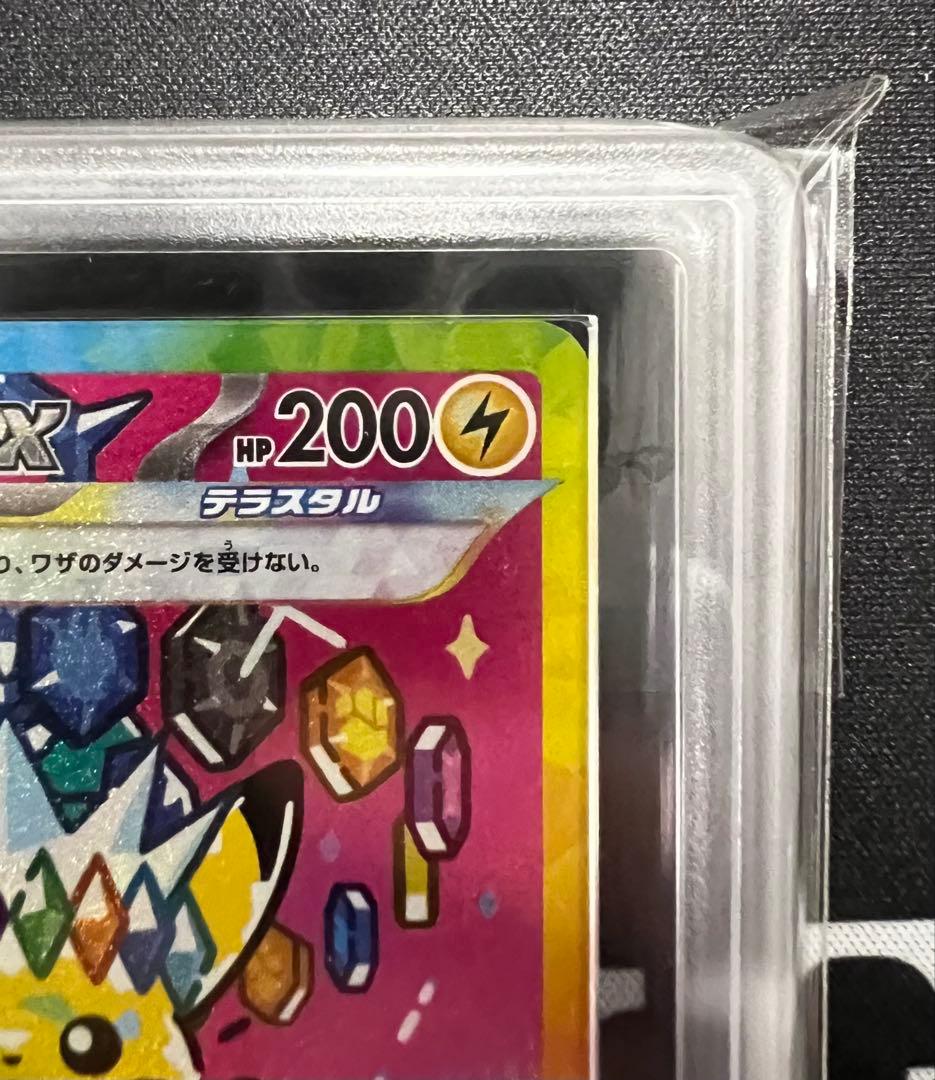 ARS10 ピカチュウex SAR メガドリームex