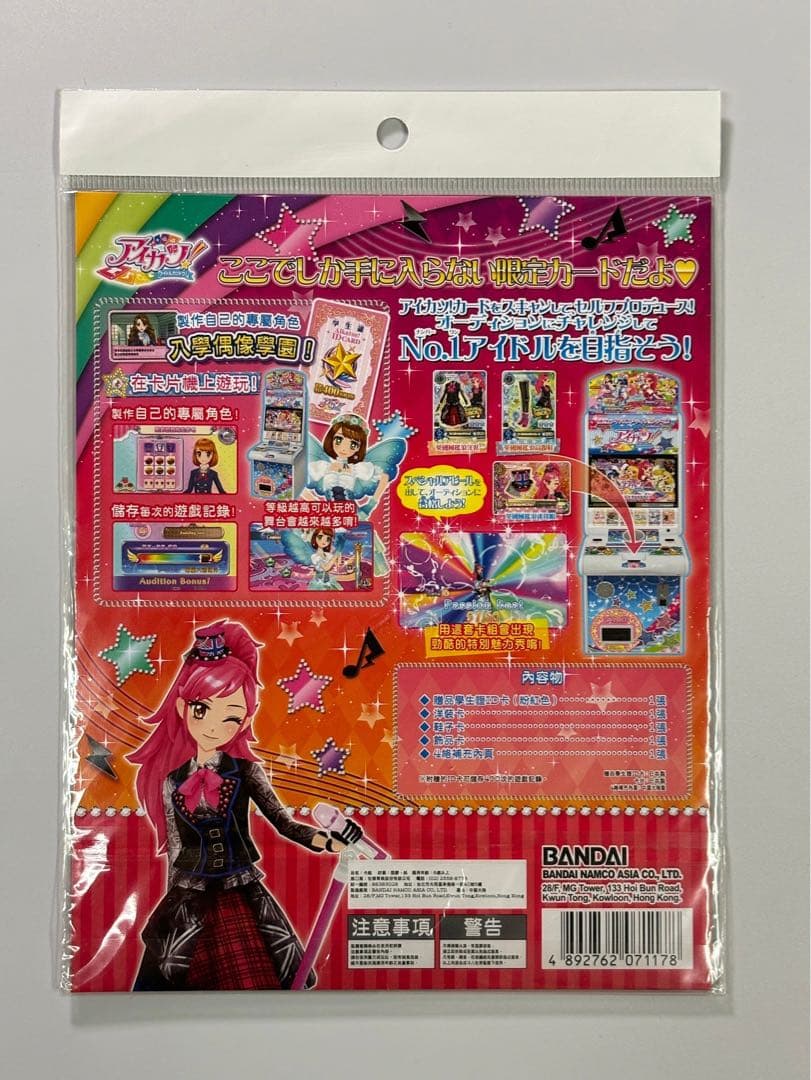 台湾版 新品 アイカツカード　スペシャルコラボ　ユニオンロックコーデ